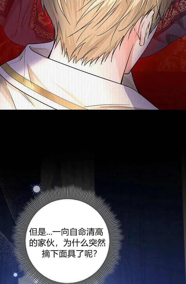 第10话 第20页