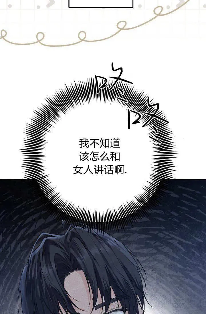 第10话 第30页