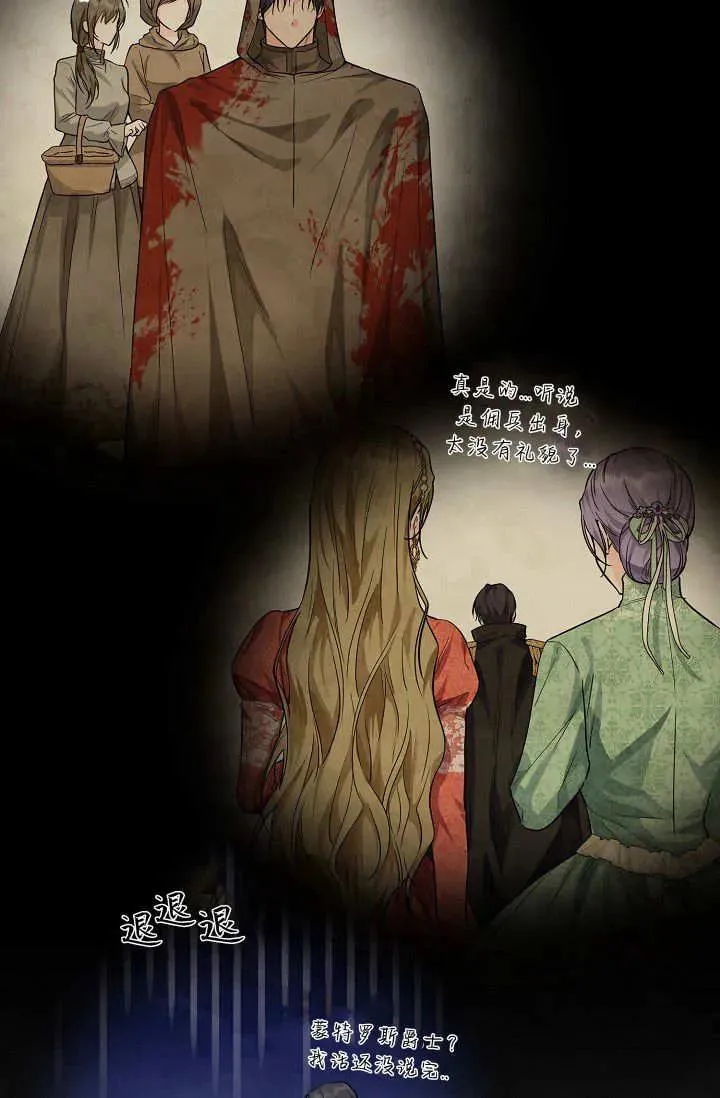 第10话 第32页