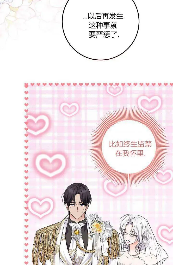 第10话 第52页