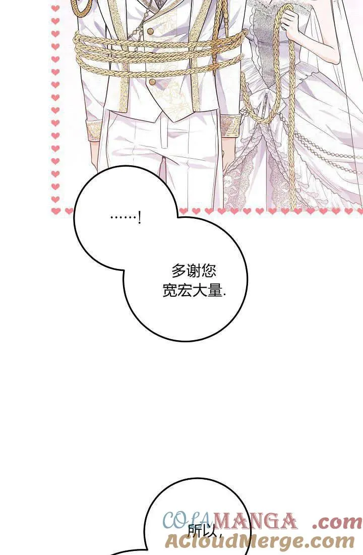 第10话 第53页
