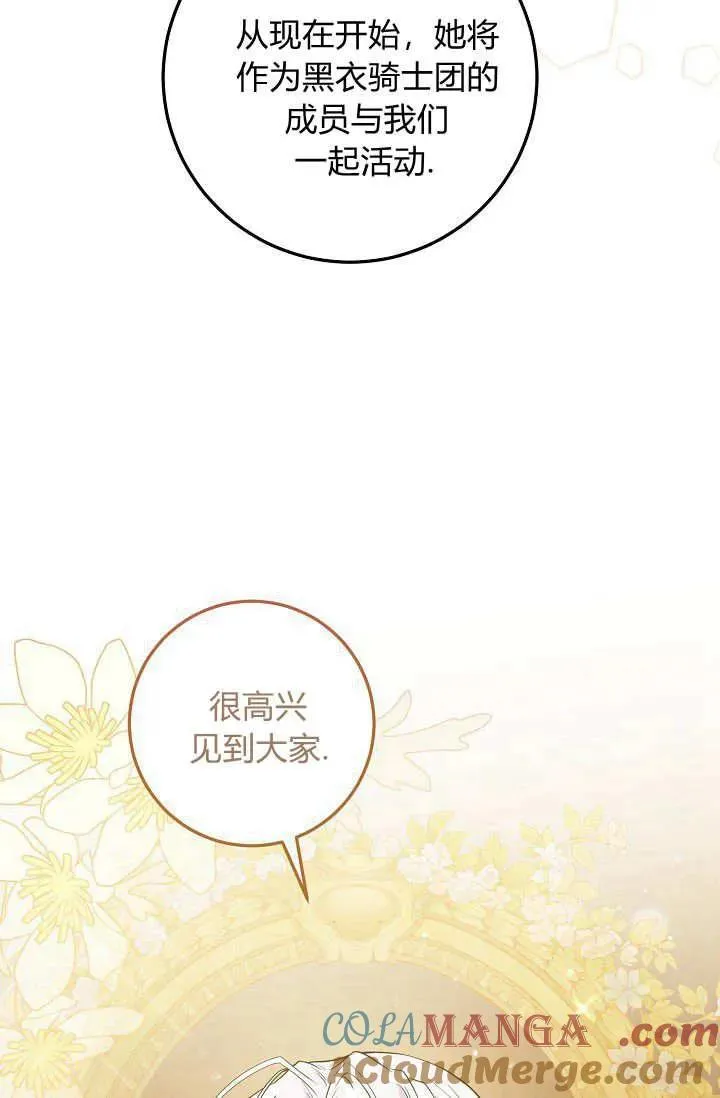 第10话 第65页