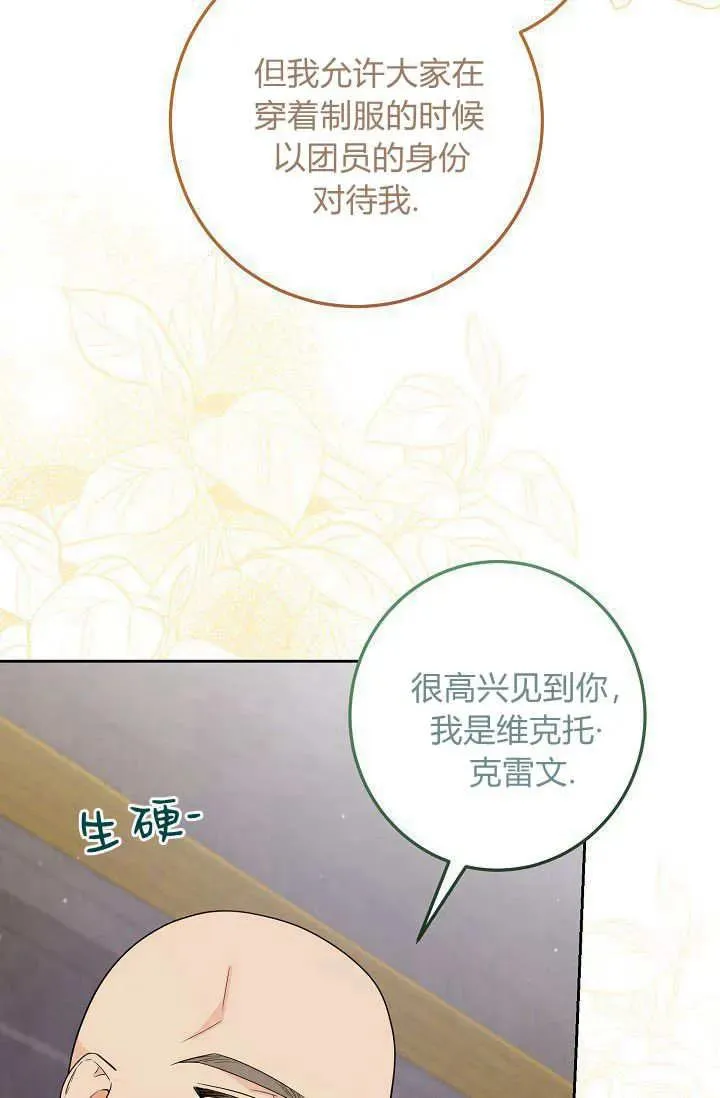 第10话 第67页