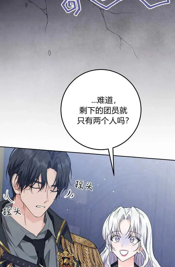 第10话 第72页