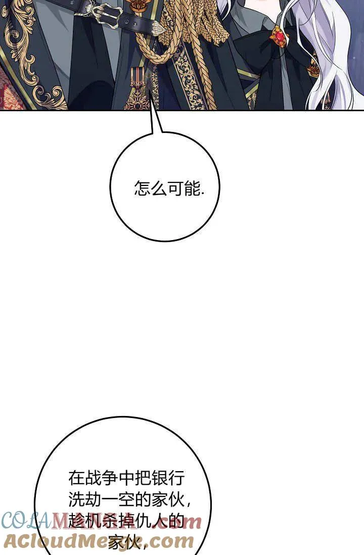 第10话 第73页