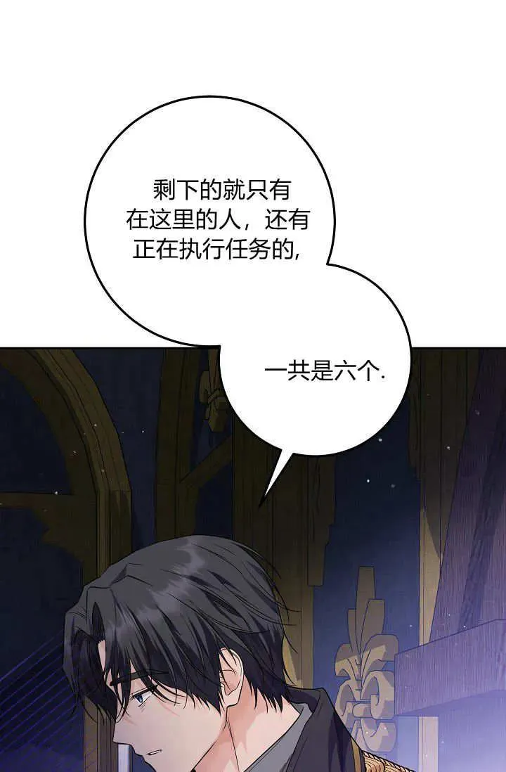 第10话 第75页