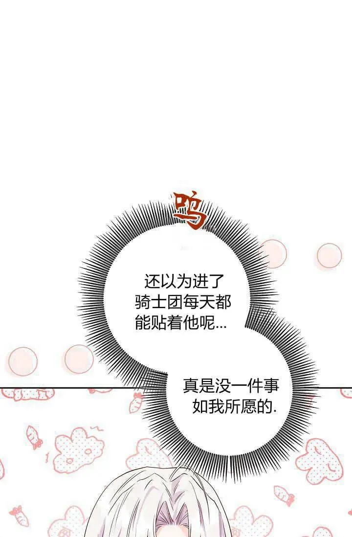 第10话 第78页