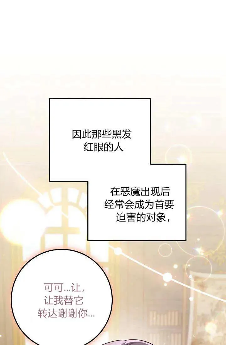 第10话 第88页