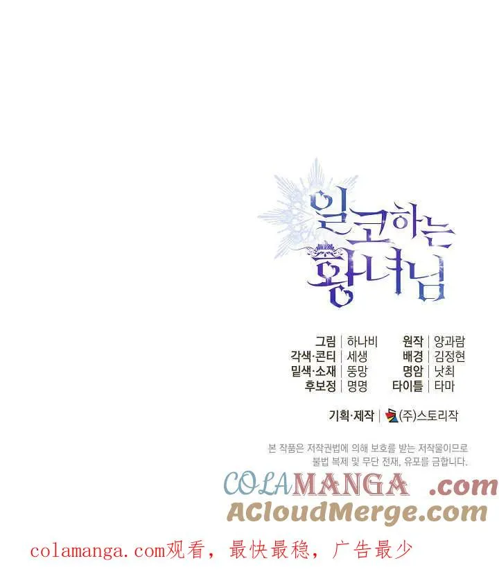 第10话 第101页