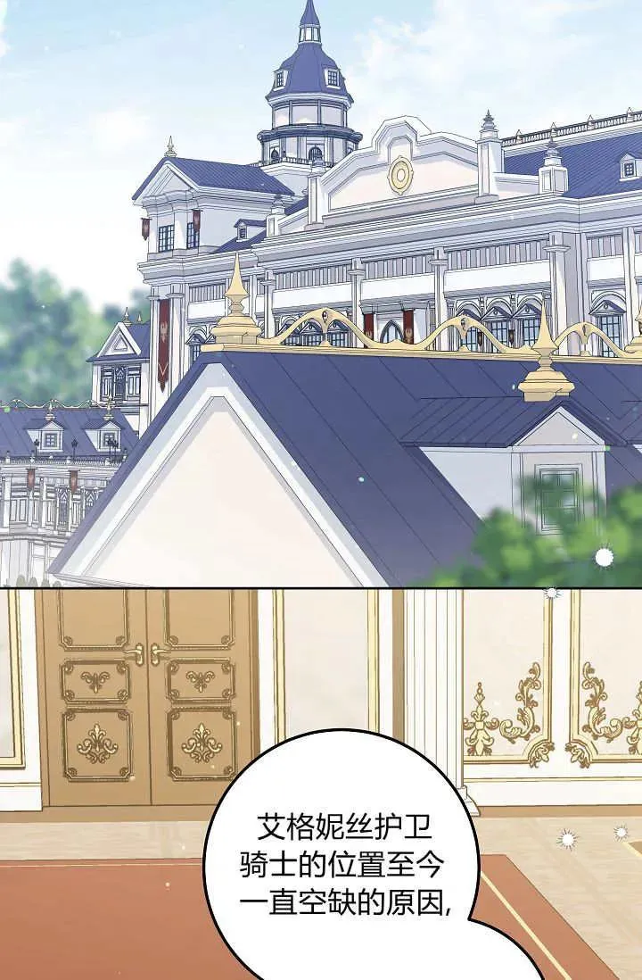 第44话 第2页