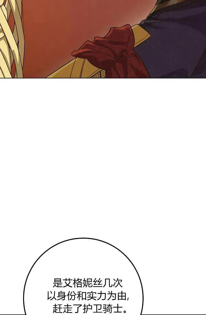第44话 第4页
