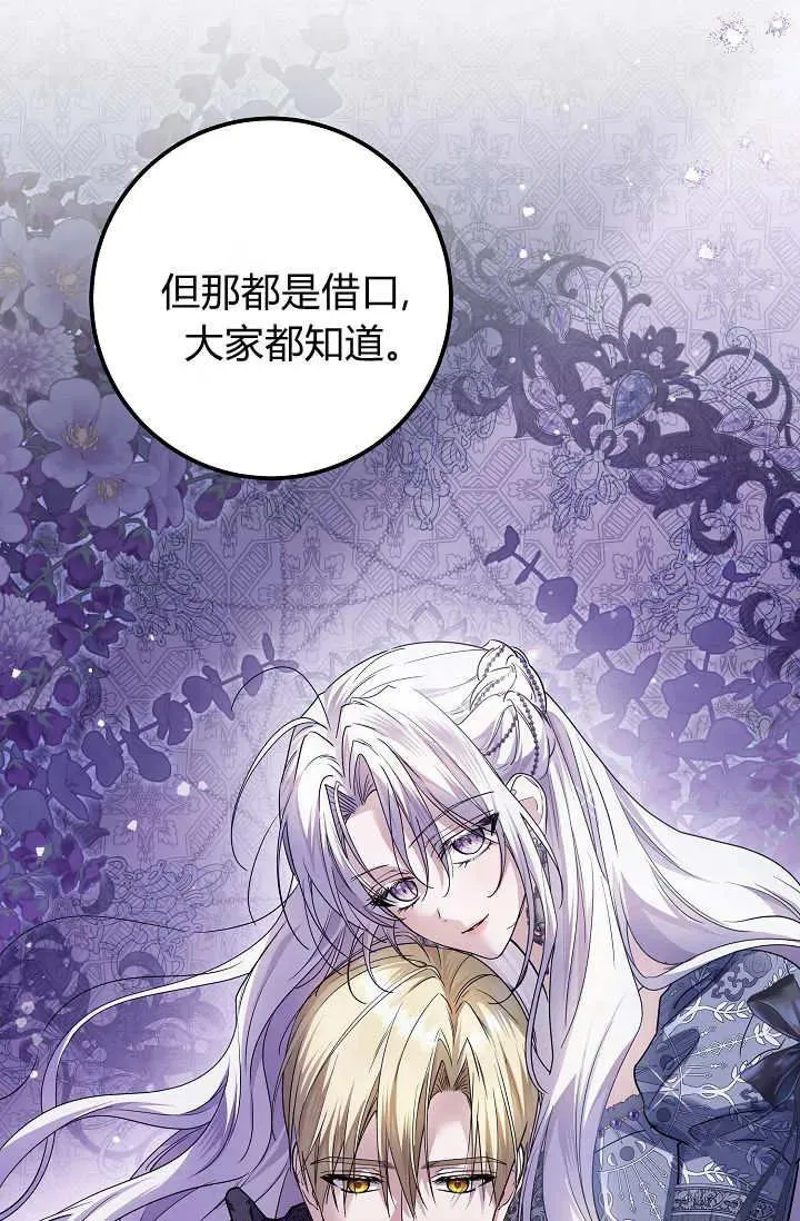第44话 第6页