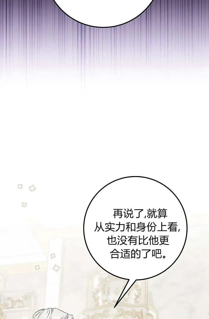 第44话 第8页