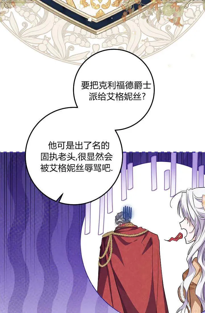 第44话 第12页