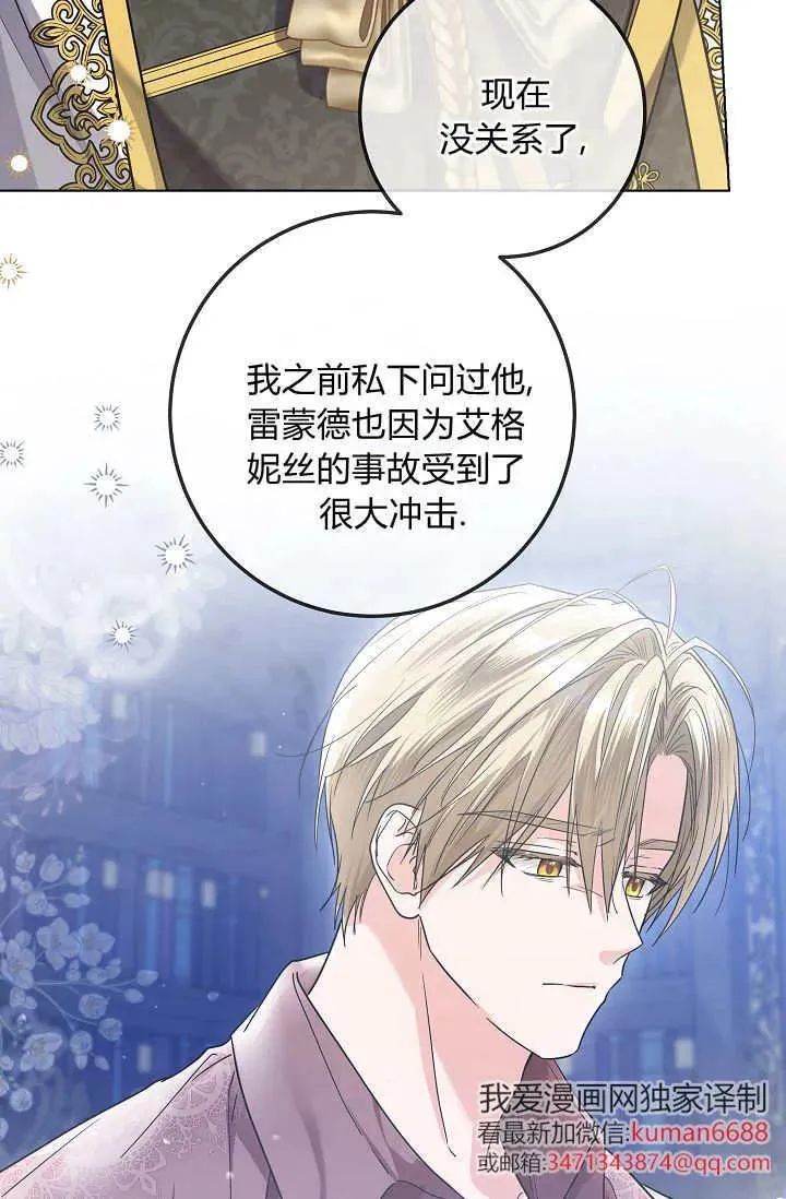 第44话 第15页