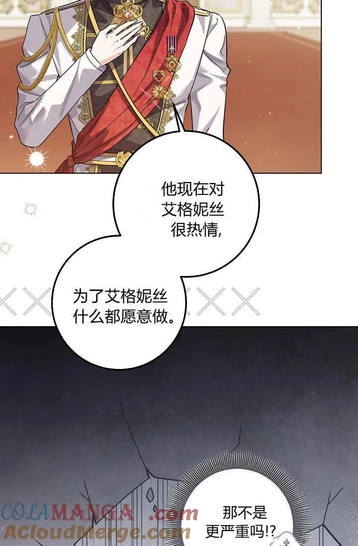 第44话 第17页