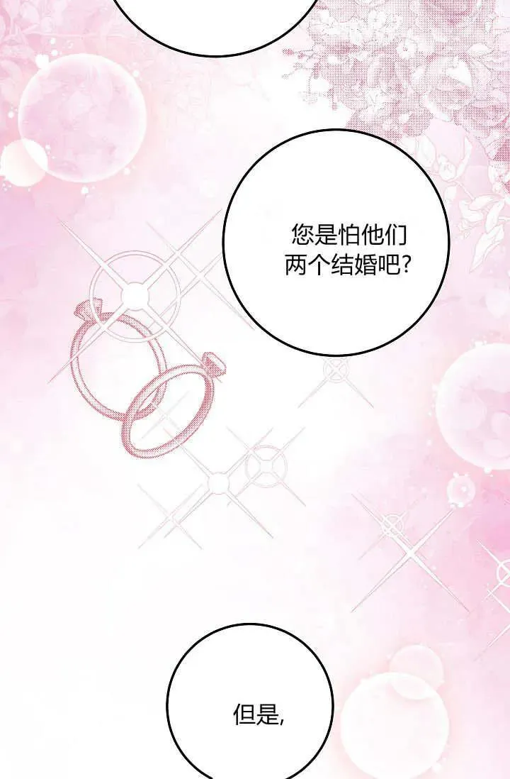 第44话 第19页