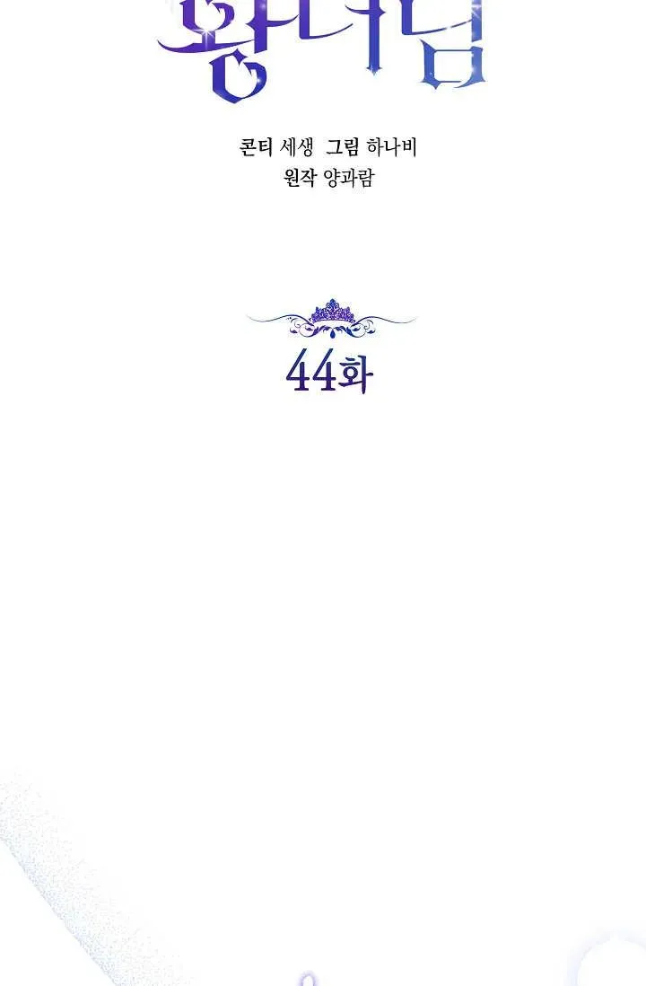 第44话 第27页