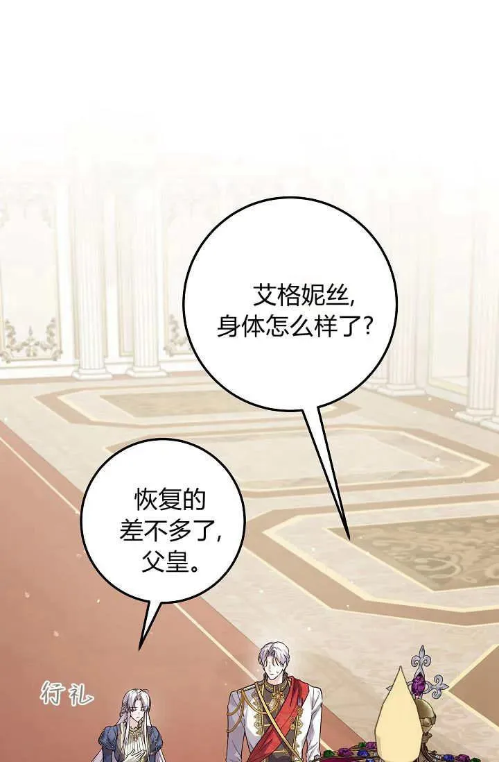 第44话 第30页
