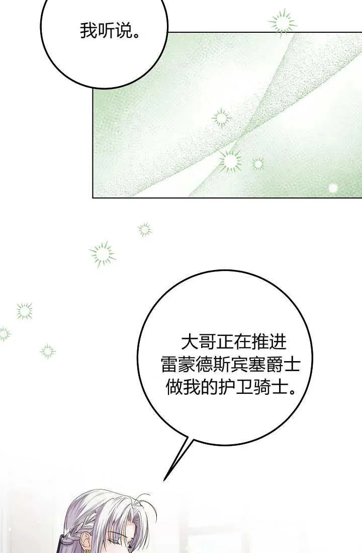 第44话 第32页