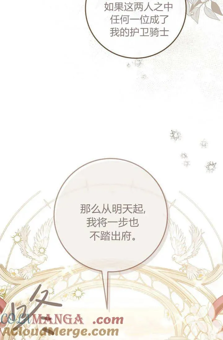 第44话 第37页