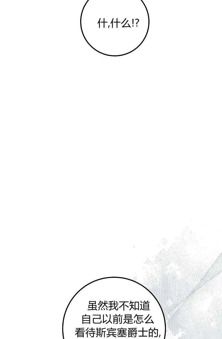 第44话 第40页