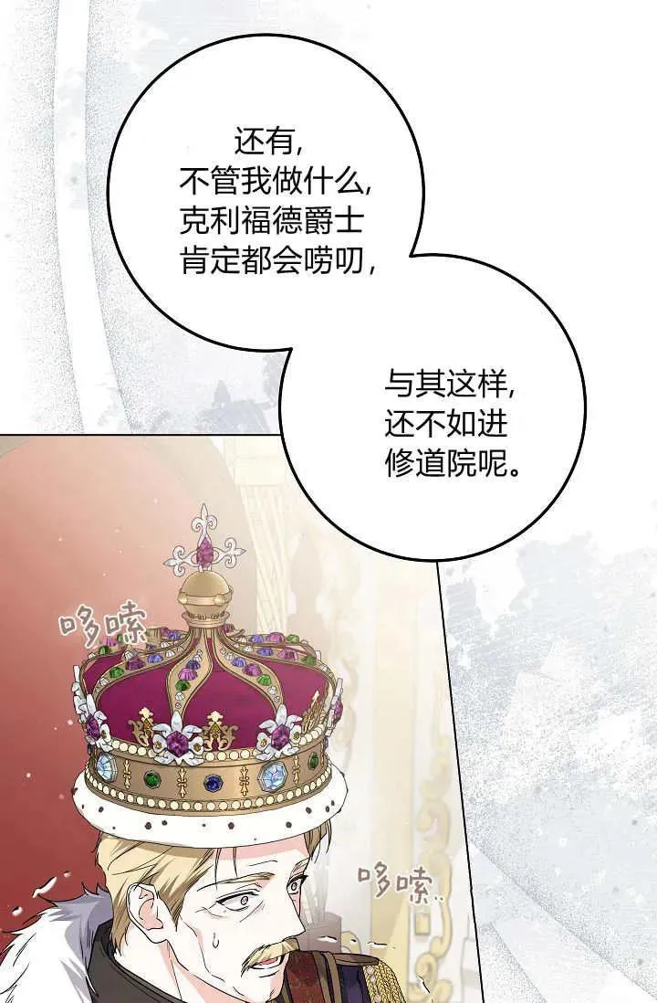 第44话 第42页