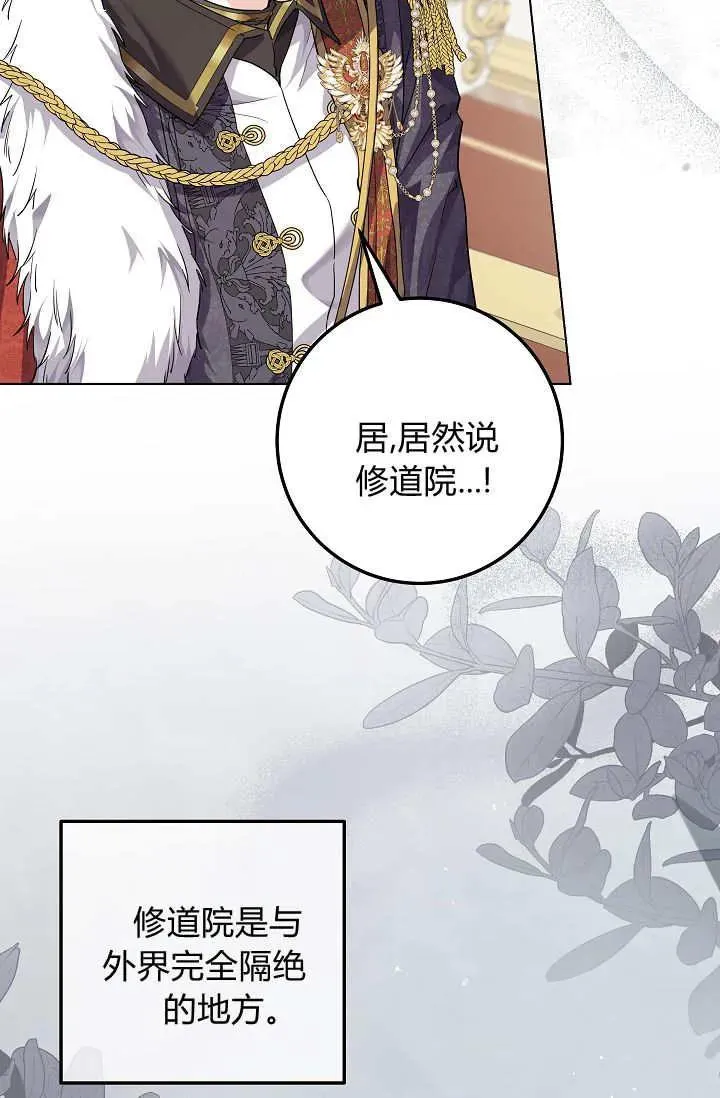 第44话 第43页