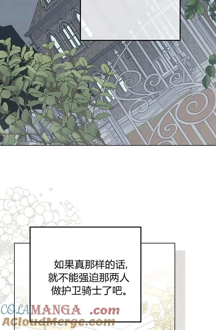 第44话 第45页