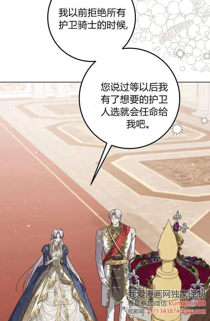 第44话 第47页