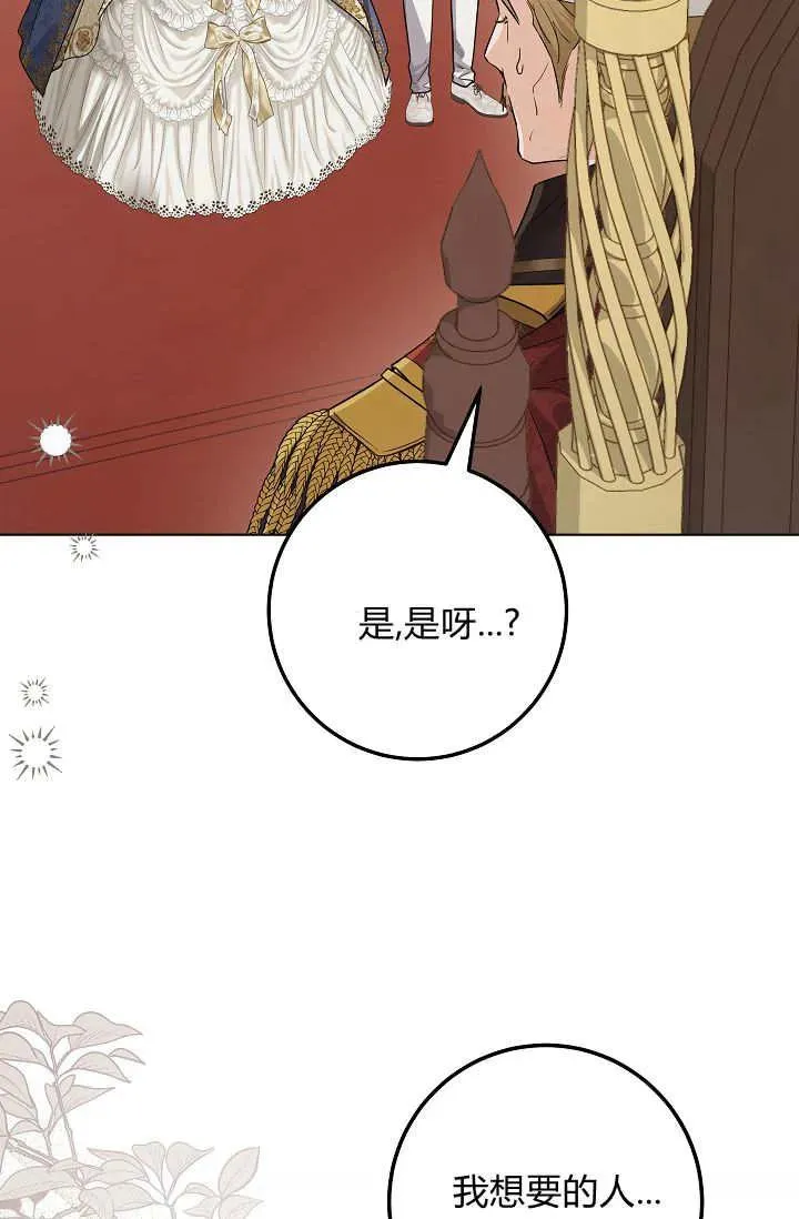 第44话 第48页