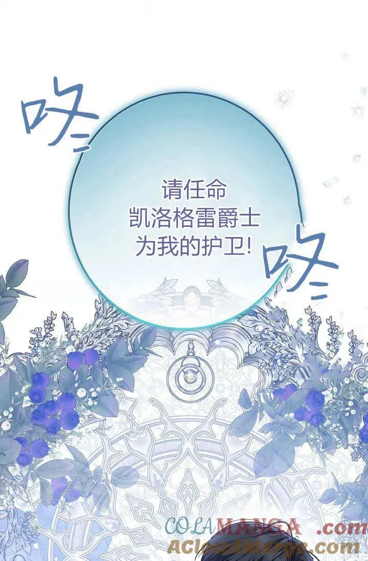 第44话 第53页