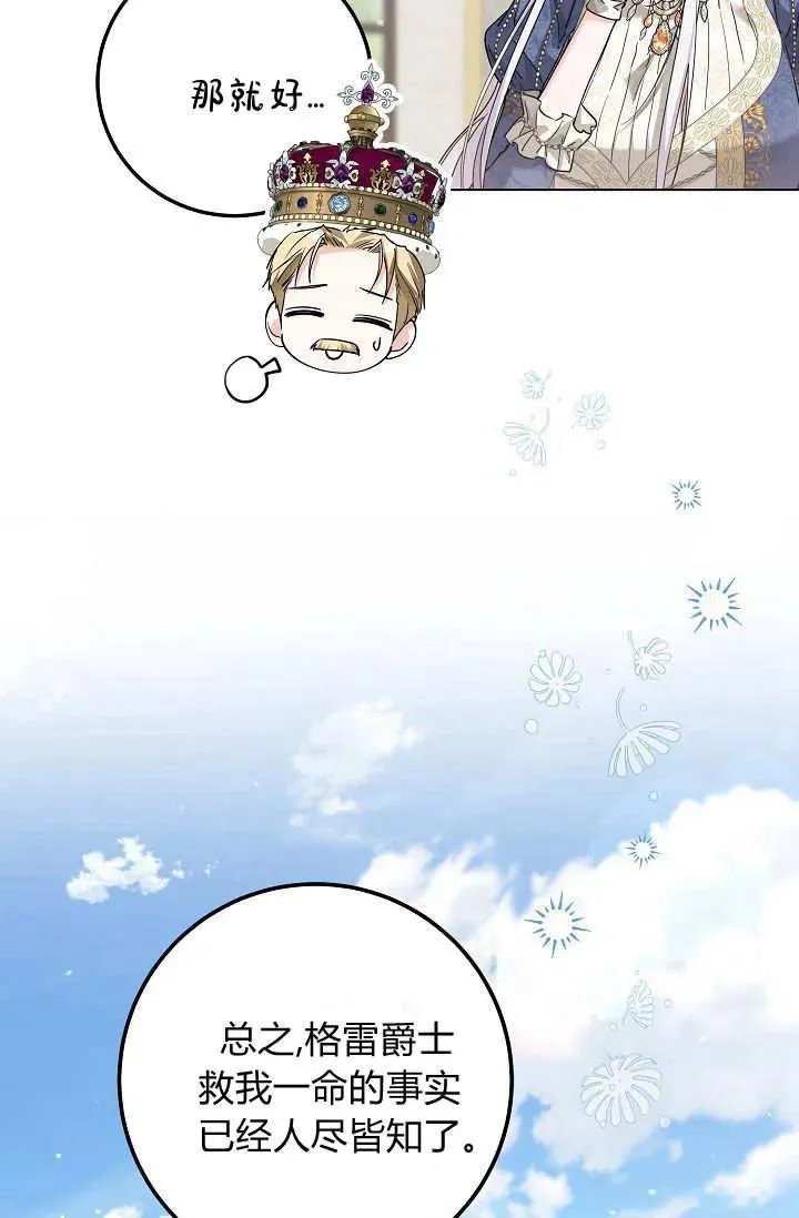 第44话 第58页