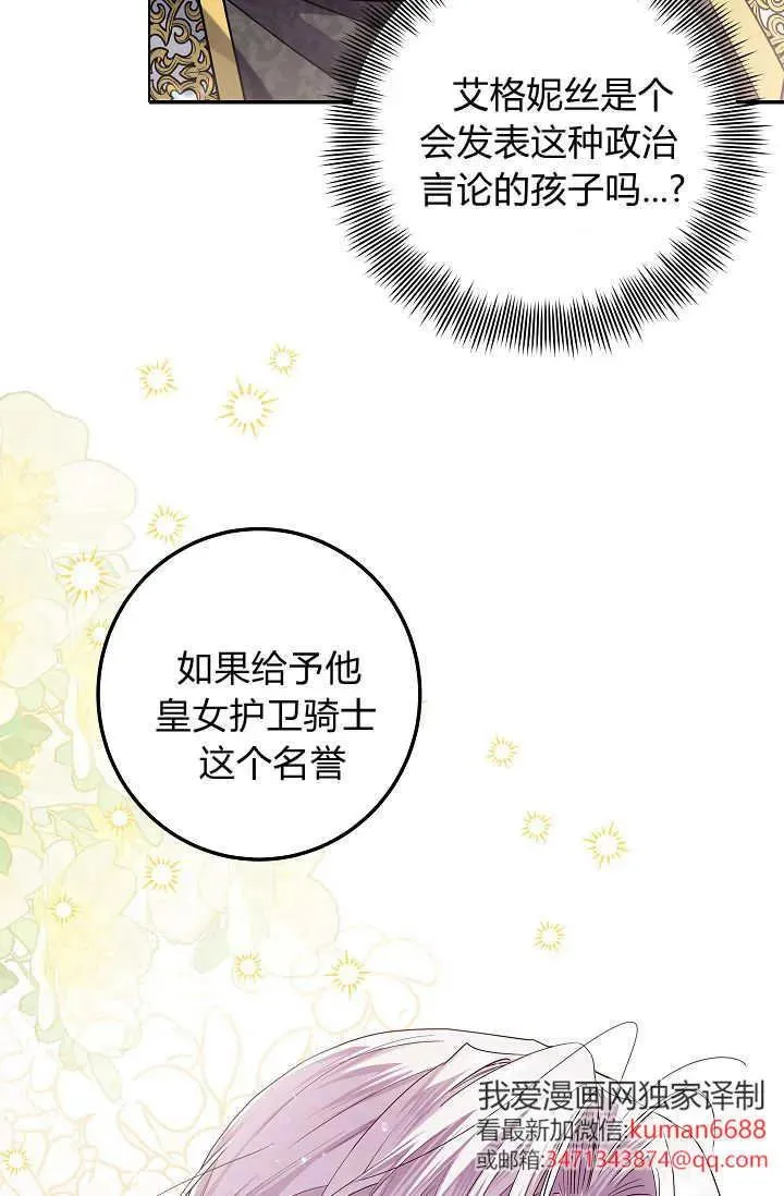 第44话 第62页
