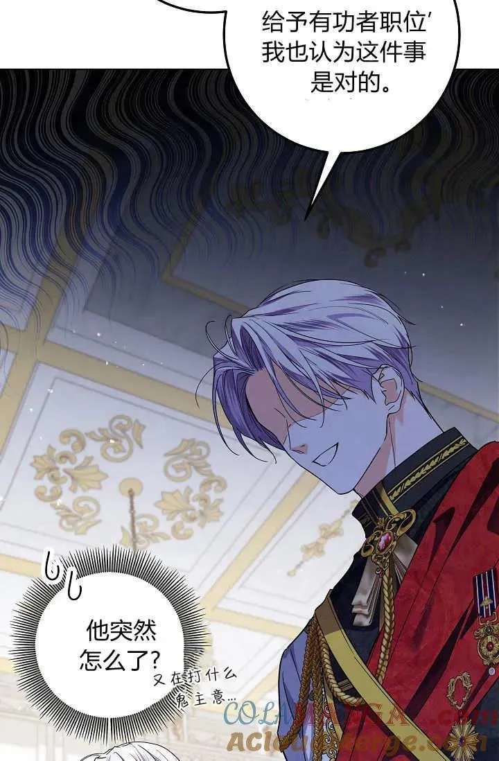 第44话 第65页