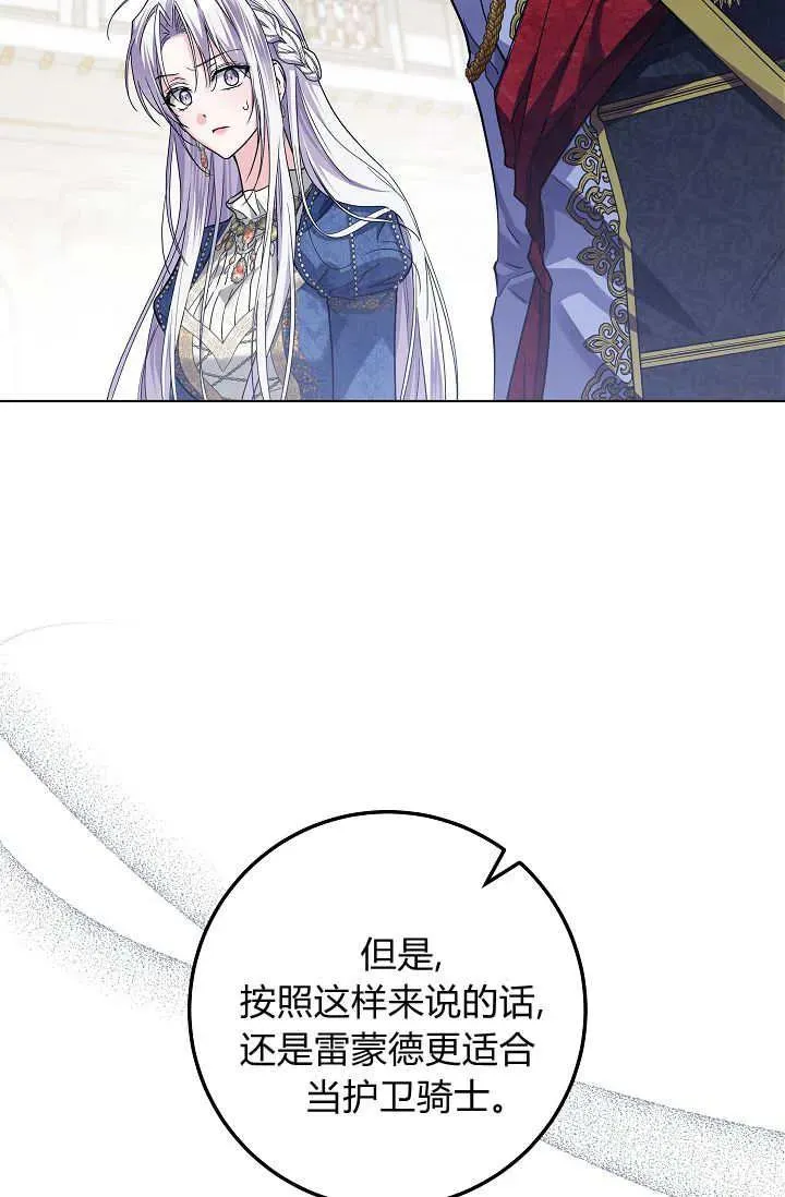 第44话 第66页