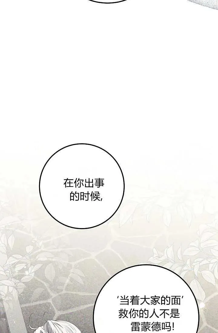 第44话 第67页