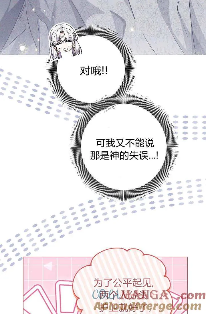 第44话 第69页