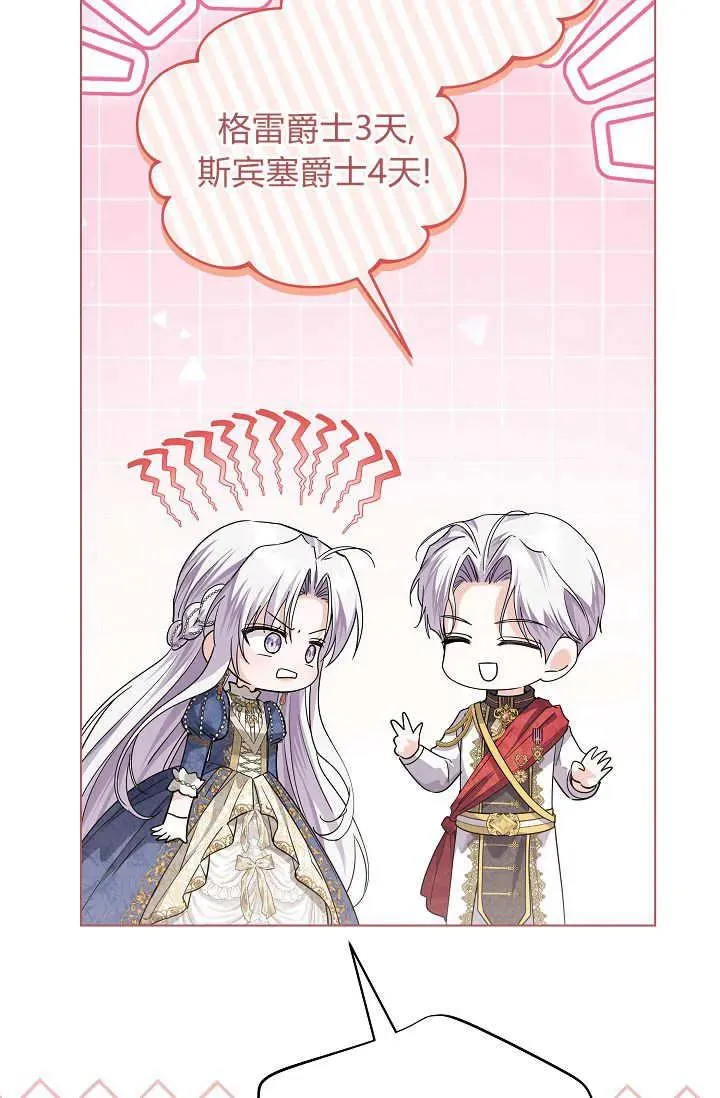 第44话 第70页