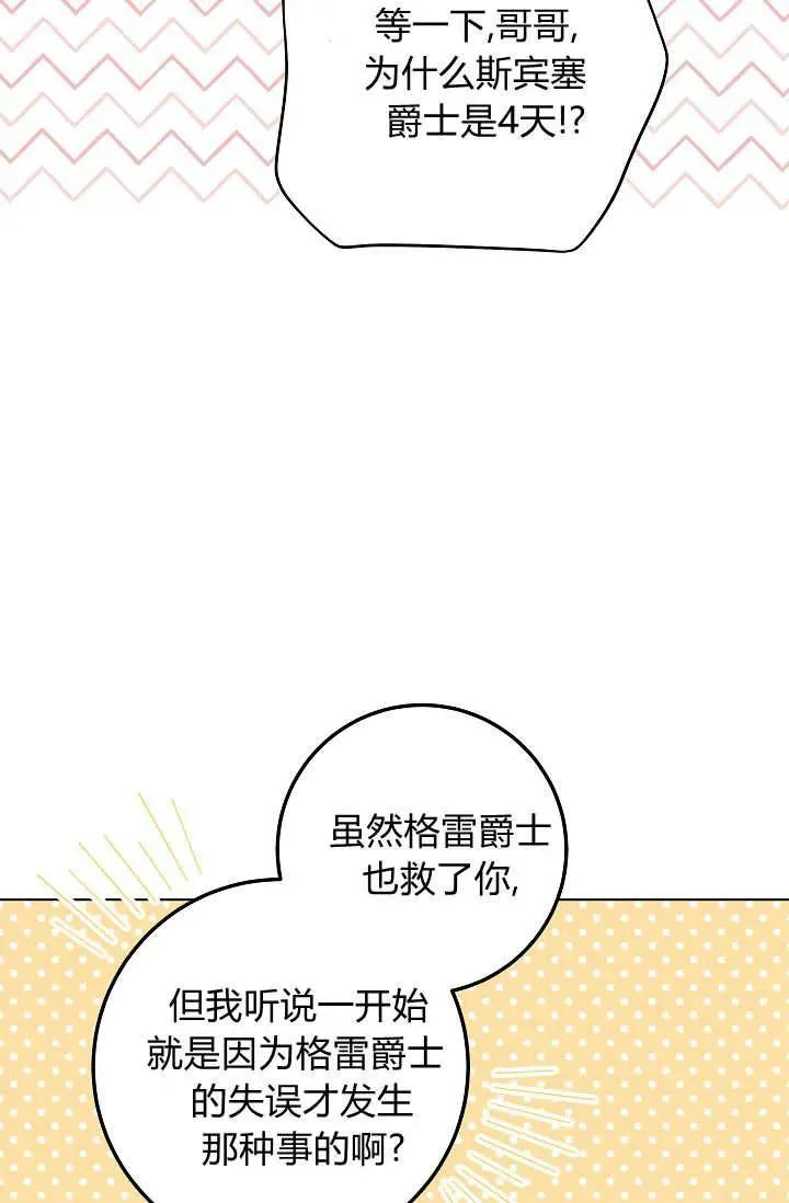 第44话 第71页