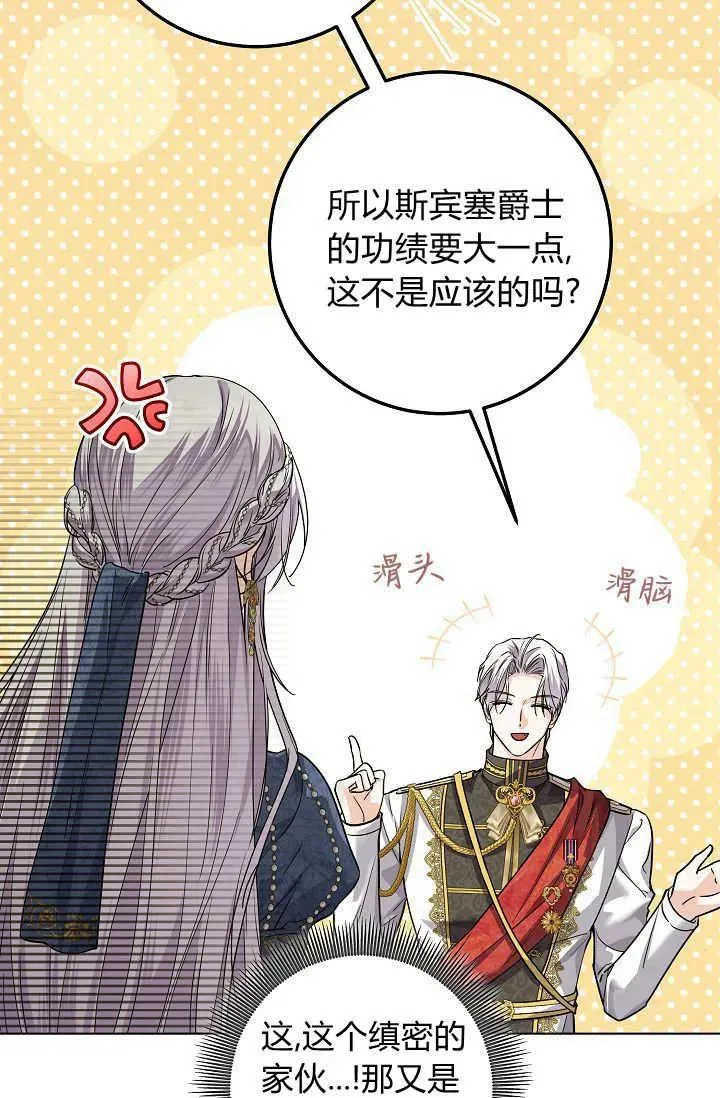 第44话 第72页
