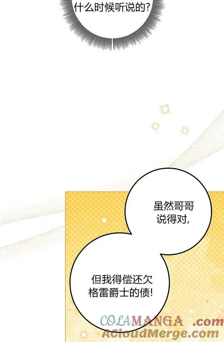 第44话 第73页