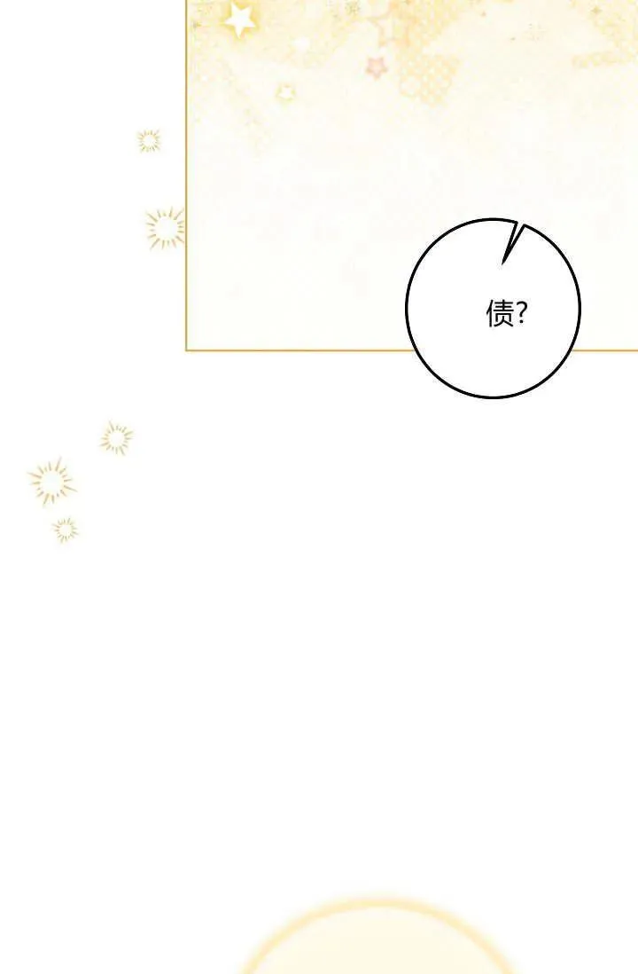 第44话 第74页
