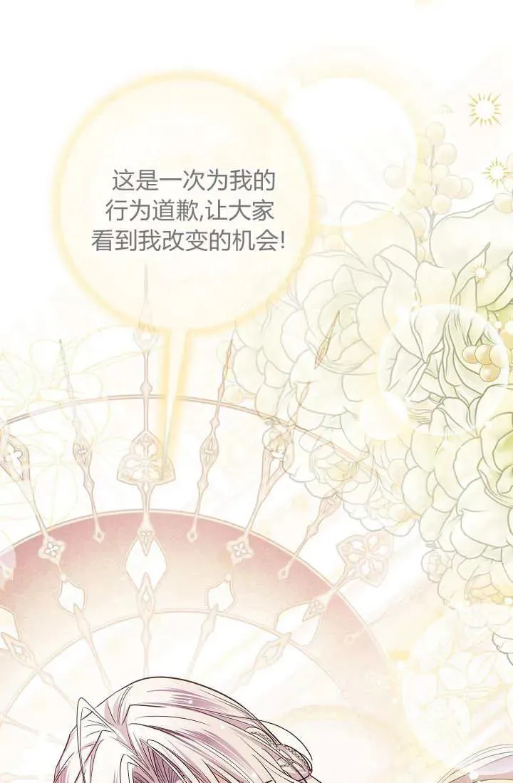 第44话 第76页