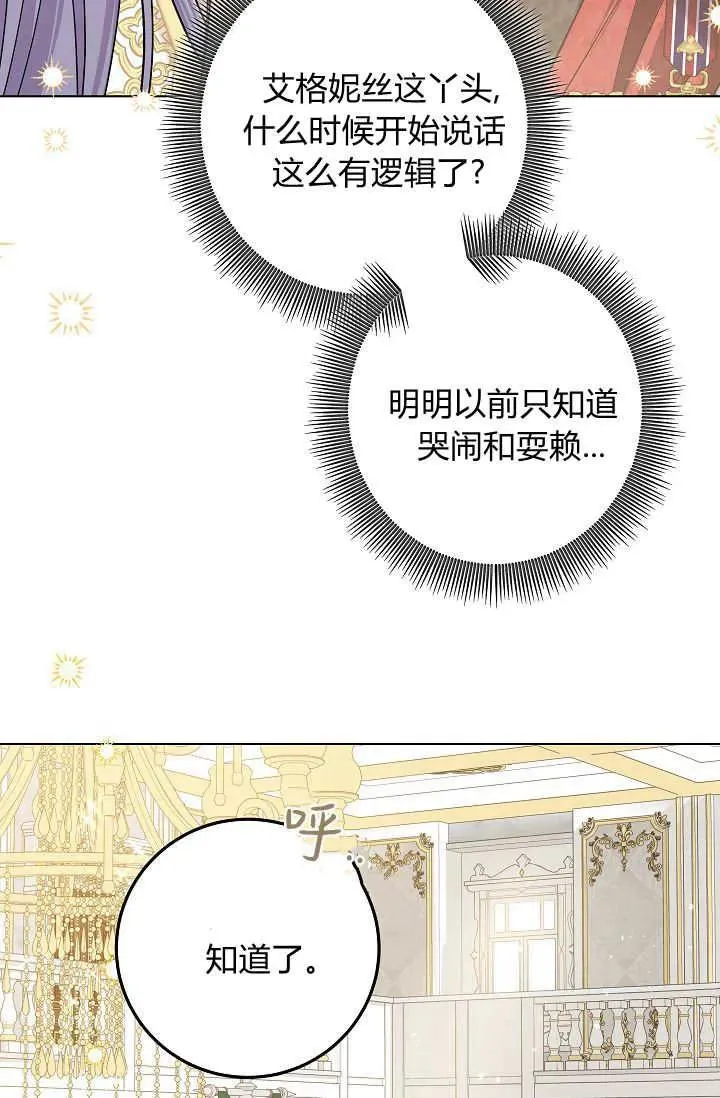 第44话 第80页