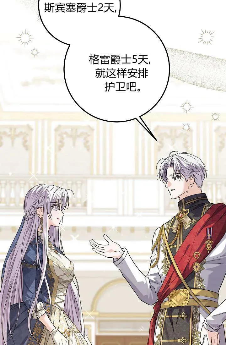 第44话 第82页