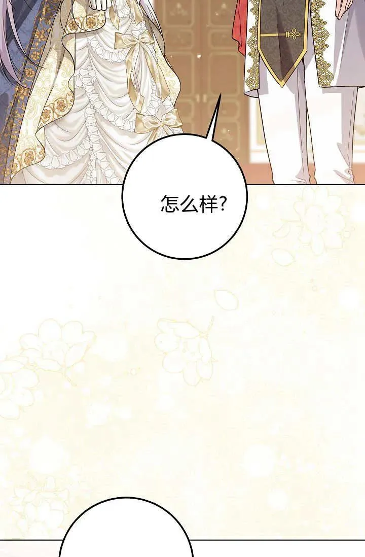 第44话 第83页