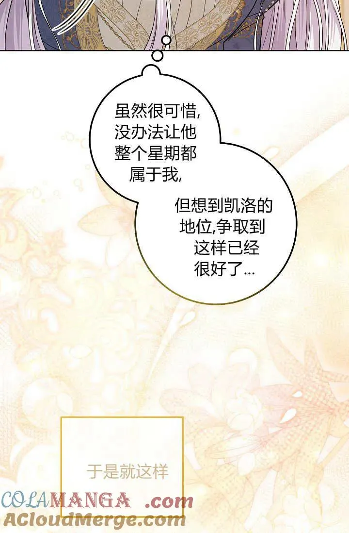 第44话 第85页