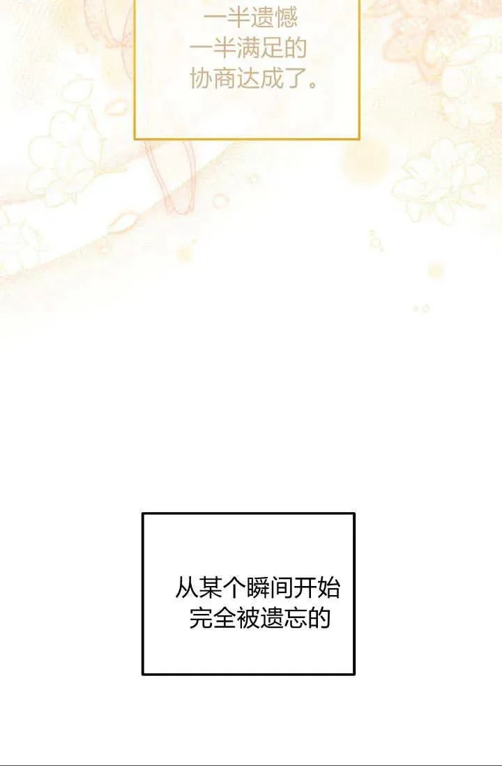 第44话 第87页