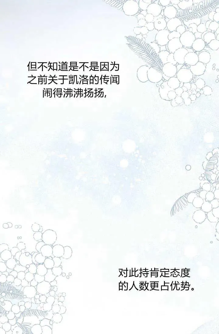 第44话 第100页